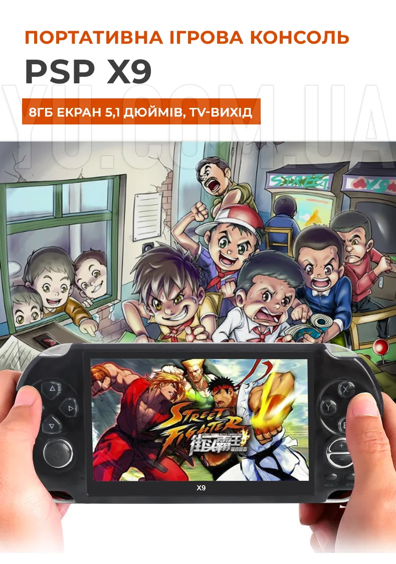 Ігрова PSP приставка X9 Портативна ігрова консоль з ТВ-виходом, 8ГБ екран 5,1 дюймів Ігрова PSP приставка X9 Портативна ігрова консоль з ТВ-виходом, 8ГБ екран 5,1 дюймів